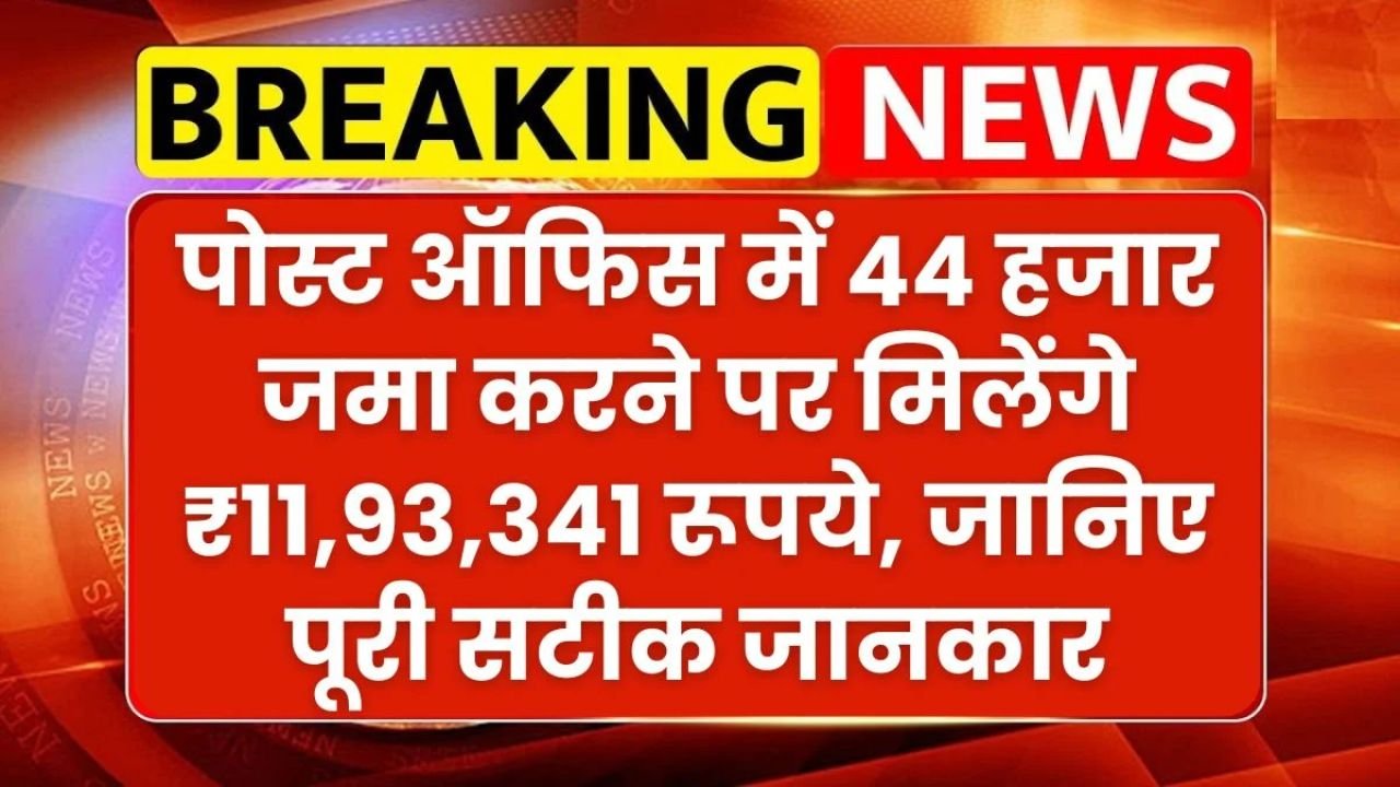 Post Office PPF Scheme